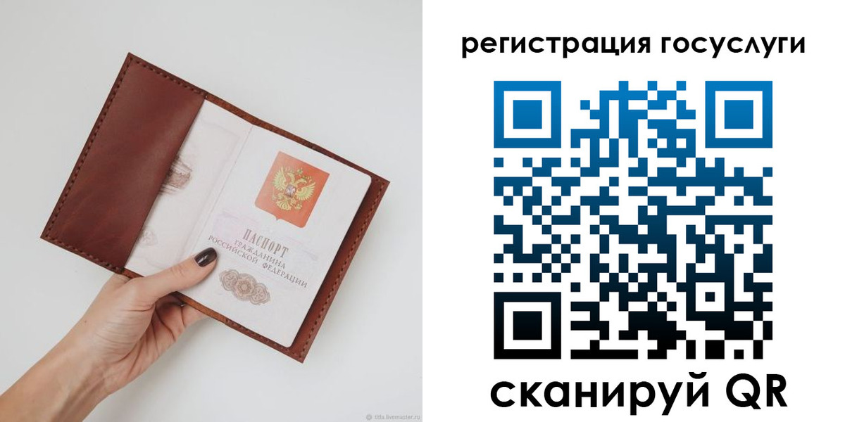 прописка регистрация в Симферополе