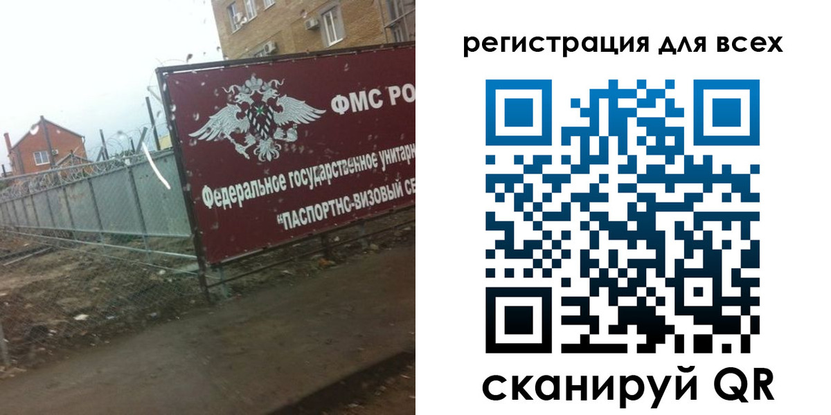 прописка в квартире в Симферополе