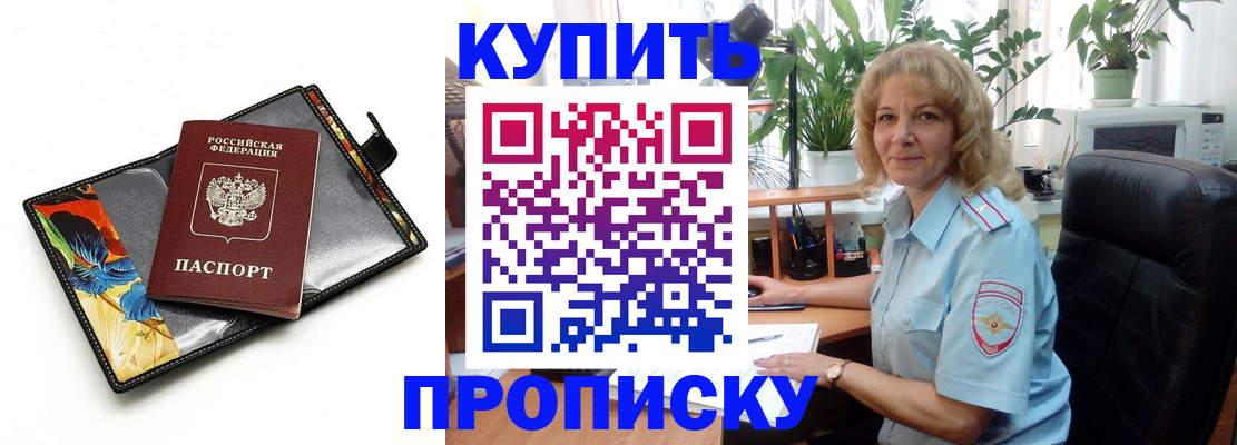 временная регистрация законно в Симферополе