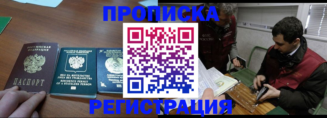 постоянная прописка с договорными гарантиями в Симферополе