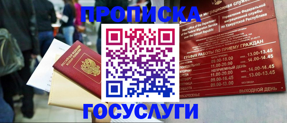 временная регистрация в квартире в Симферополе