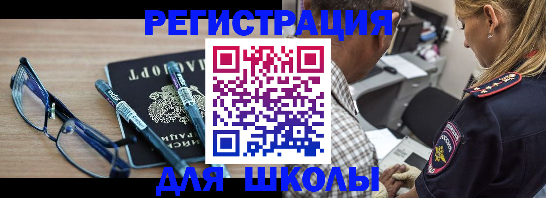 регистрация иностранных граждан в Симферополе