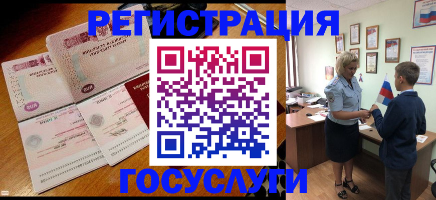 регистрация иностранных граждан с РВП в Симферополе