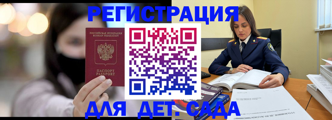 временная регистрация в Симферополе