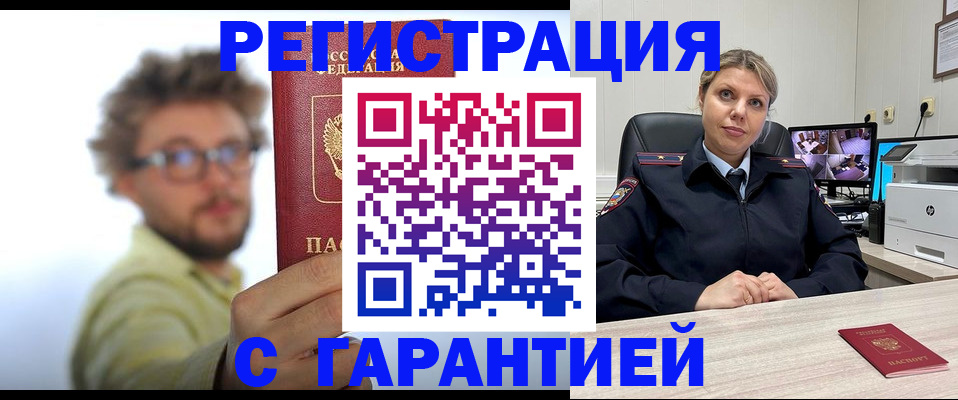 помощь с пропиской от собственника в Симферополе