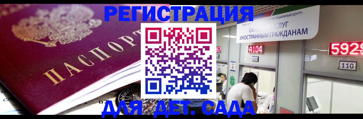 временная регистрация законно в Симферополе