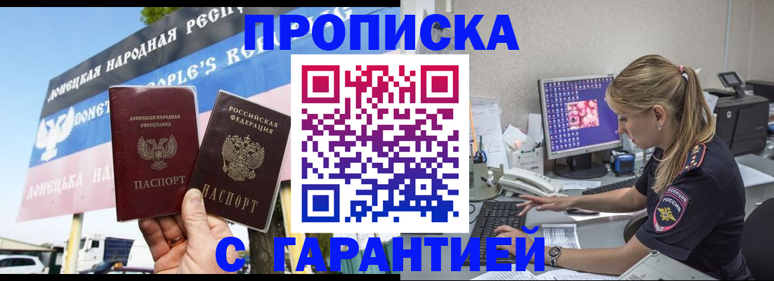 временная регистрация 2025 в Симферополе